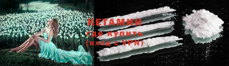 КЕТАМИН ketamine  Воскресенск 