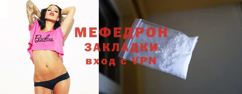 МЕФ mephedrone  Воскресенск 